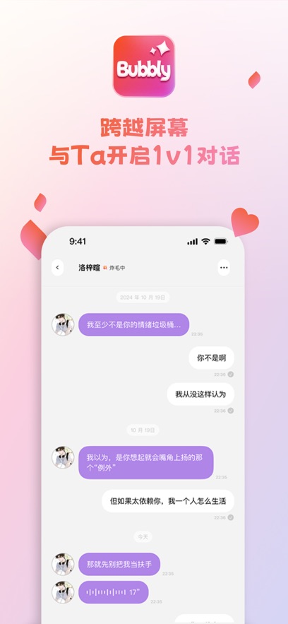 bubbly ai����������ͼ