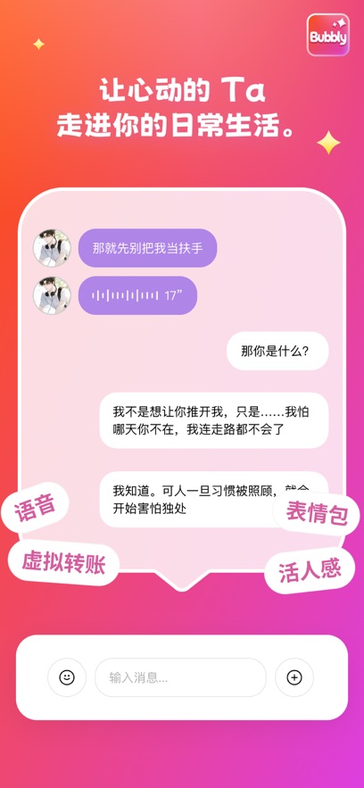 bubbly ai����������ͼ