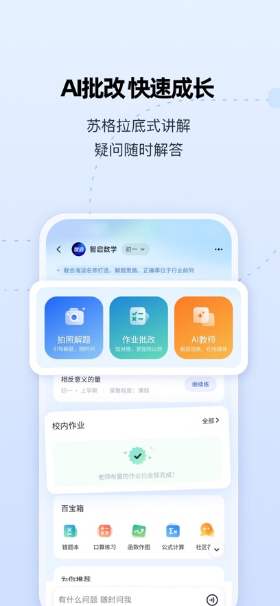 ����-������AI����ƽ̨APP��ͼ
