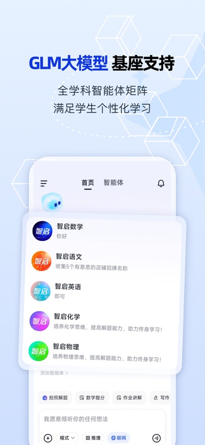 ����-������AI����ƽ̨APP��ͼ