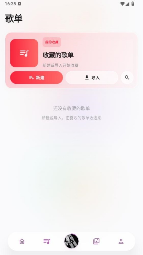 瓜子音乐最新版本截图