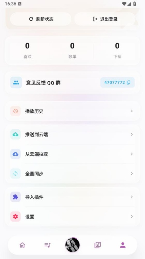 瓜子音乐最新版本截图