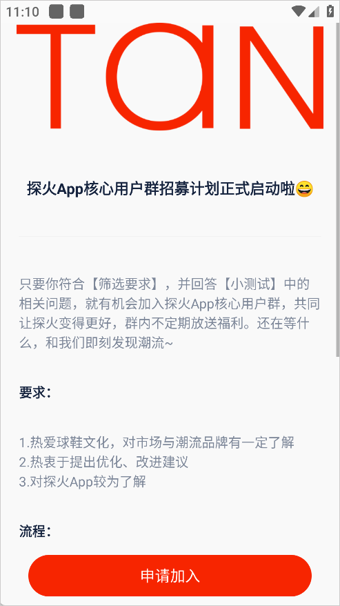 ̽��app��Ѱ��ͼ