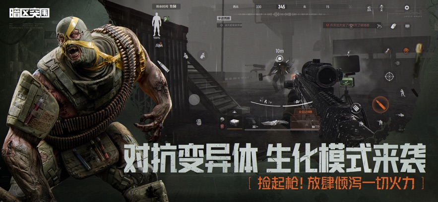 暗区突围单机版截图1