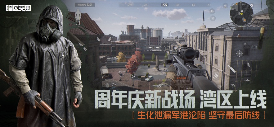 暗区突围单机版截图2