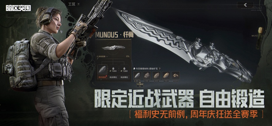 暗区突围单机版截图3