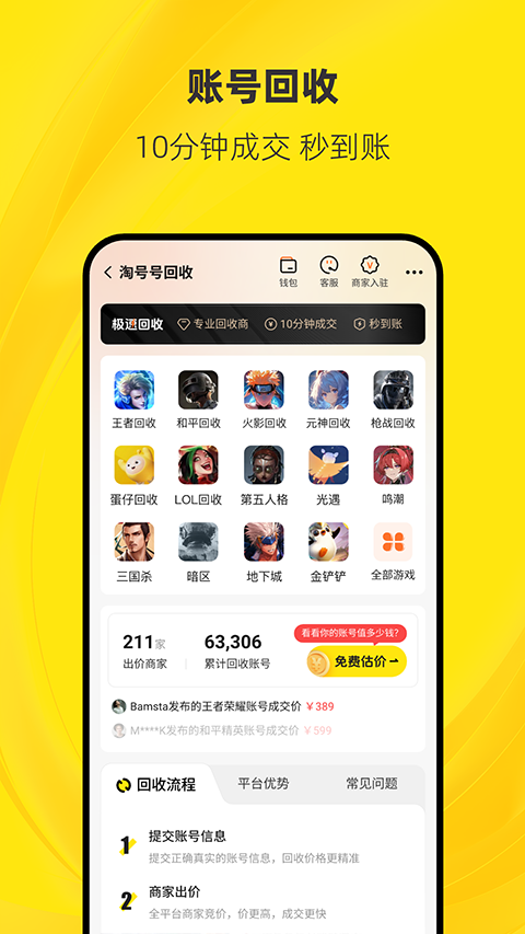 �Ժź���Ϸ����app��ͼ