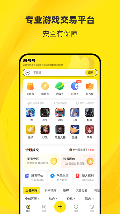 �Ժź���Ϸ����app��ͼ