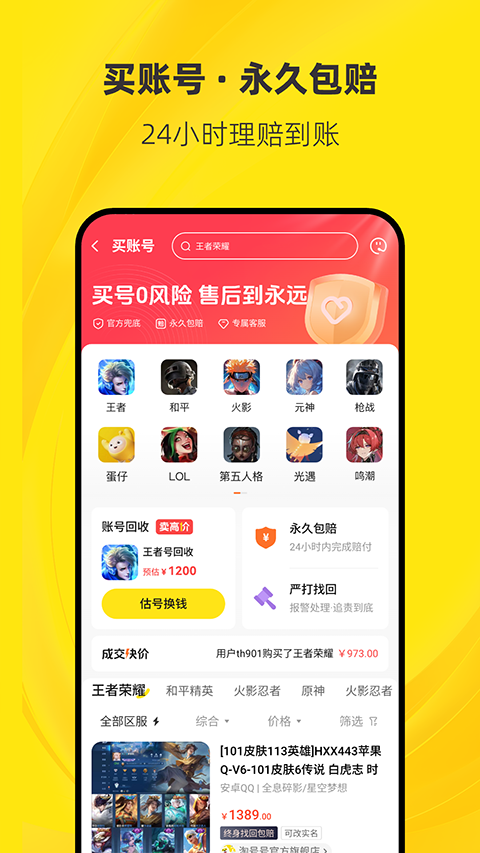 �Ժź���Ϸ����app��ͼ