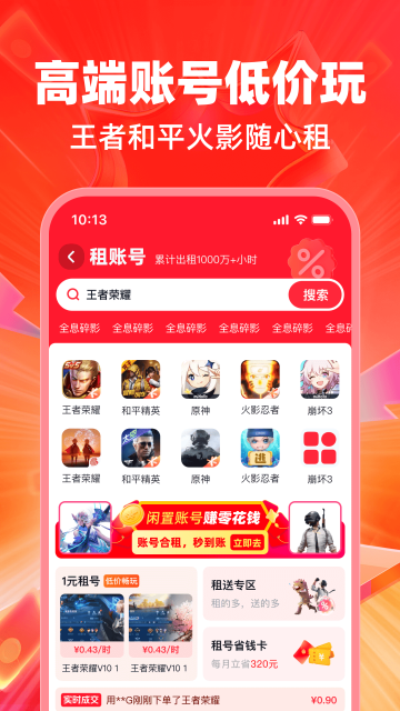 �����APP�ٷ����ͼ0