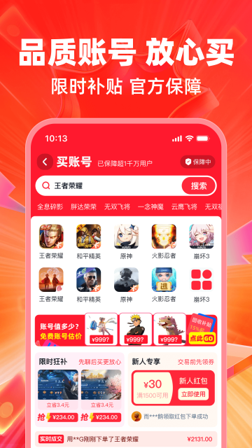 �����APP�ٷ����ͼ2
