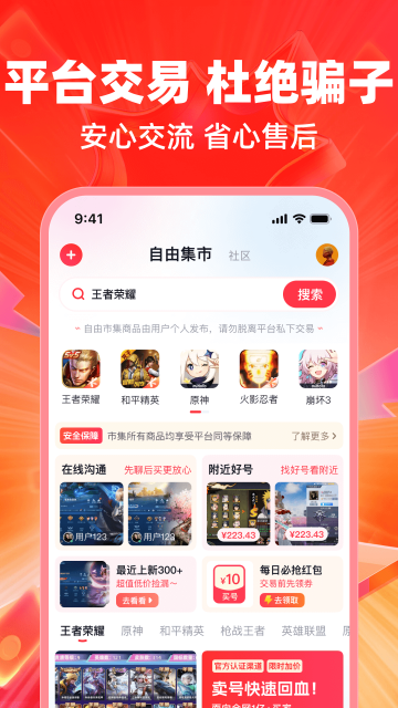 �����APP�ٷ����ͼ3