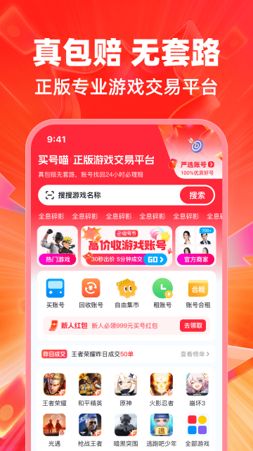 �����APP�ٷ����ͼ4
