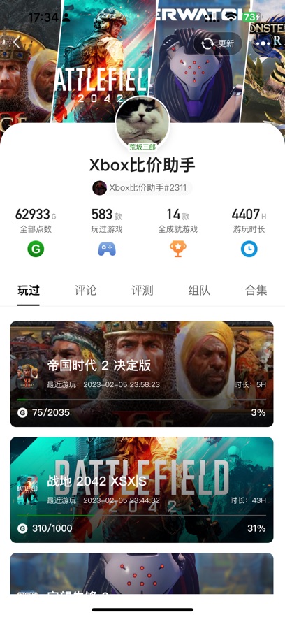 Xbox�ȼ����ֹٷ������ͼ6