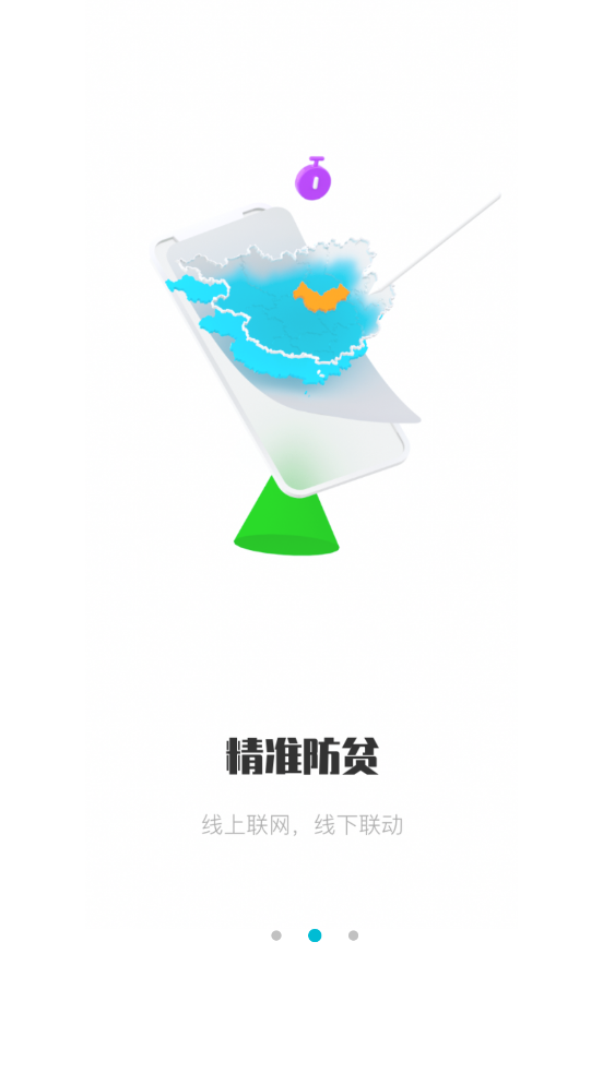 ������ֹ��ƶ��ƶapp��ͼ