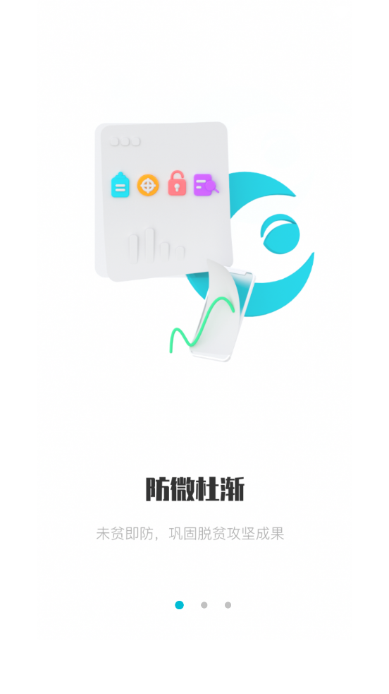 ������ֹ��ƶ��ƶapp��ͼ