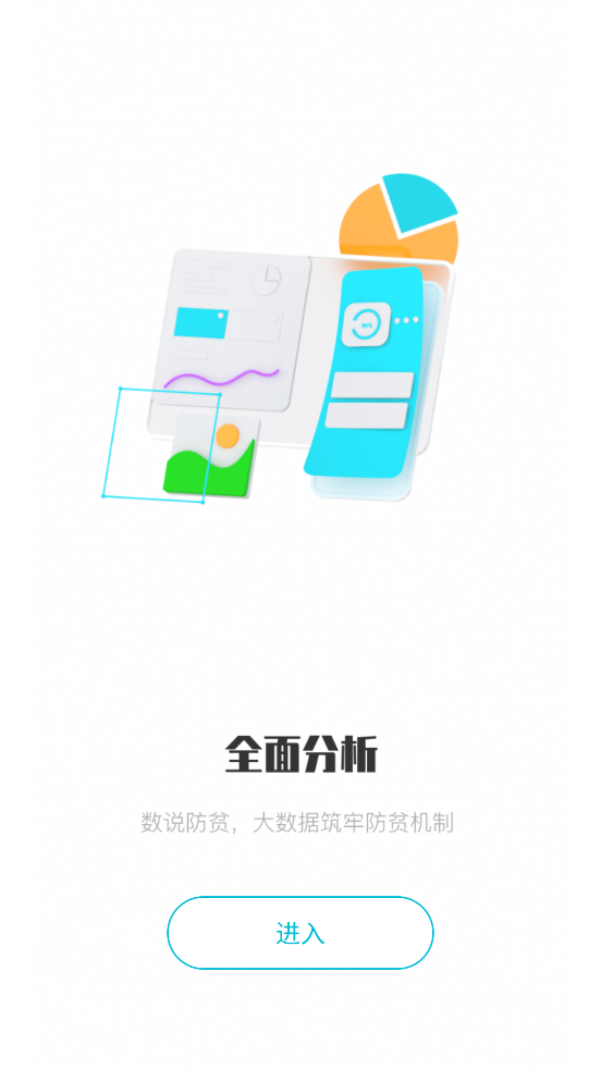������ֹ��ƶ��ƶapp��ͼ