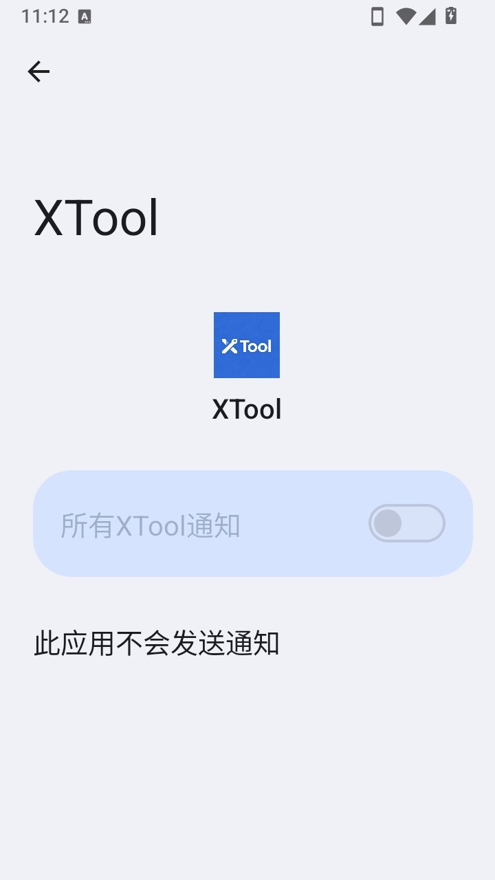XTool超自然安装包截图