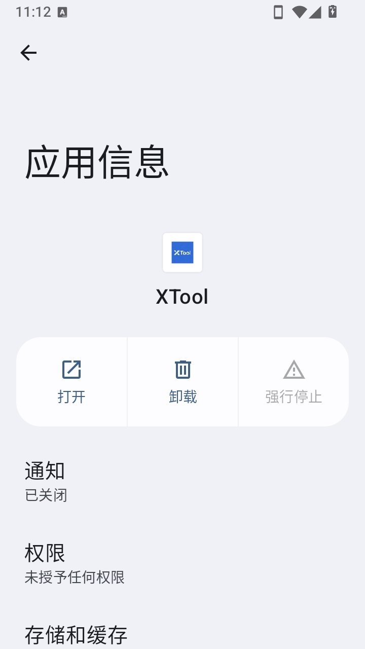 XTool超自然安装包截图