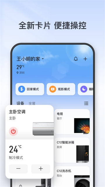 TCL�յ�ң�����ֻ����ͼ0