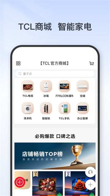 TCL�յ�ң�����ֻ����ͼ1
