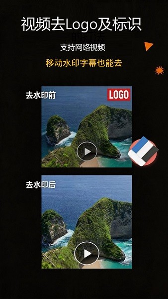 ������ȥˮӡapp��ͼ2