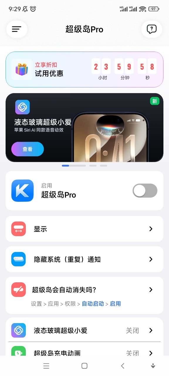 ������Pro�ٷ����ؽ�ͼ4