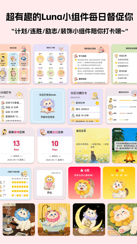 Luna计划app截图1