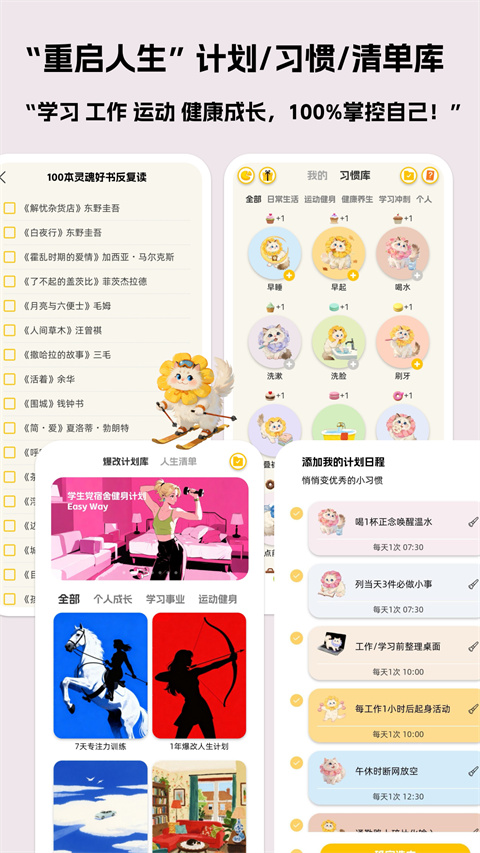 Luna计划app截图3