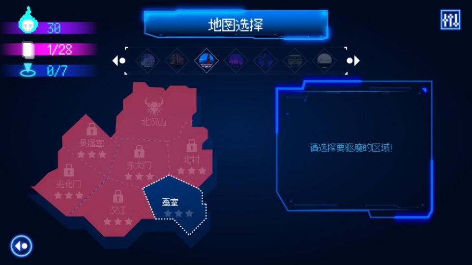首尔驱魔人1111手机版截图