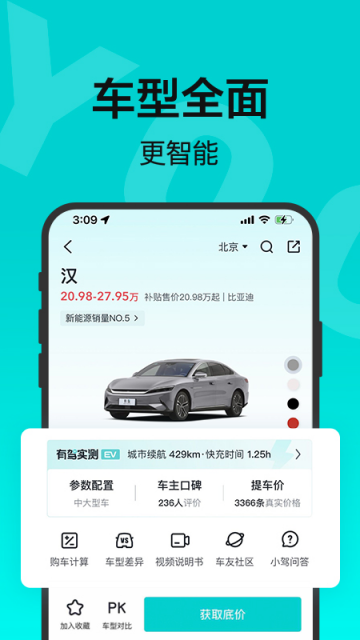 �м�-����ѡ���򳵷���ƽ̨