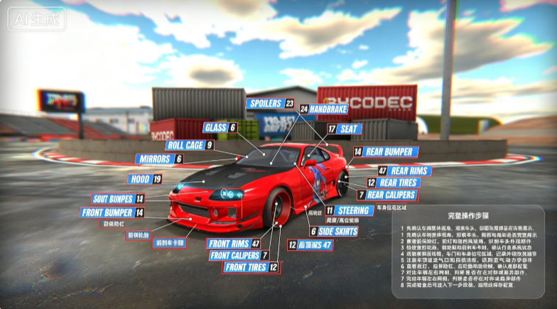 ��ĿƯ��2.0���޽�Ұ����°�(PROJECT DRIFT 2.0)