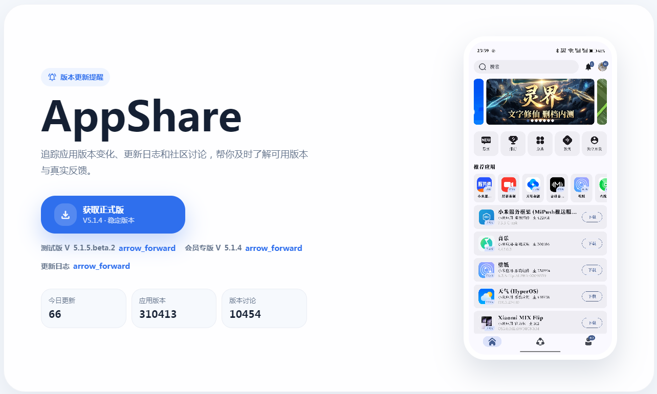 AppShare�ٷ����