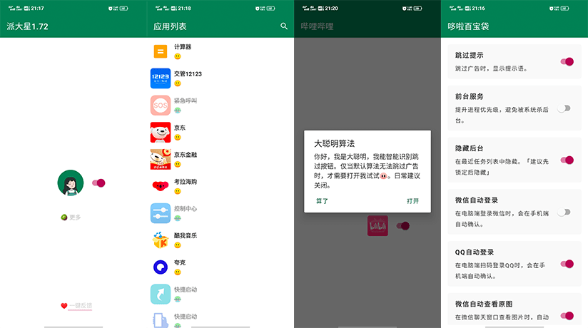 李跳跳派大星版 李跳跳派大星版