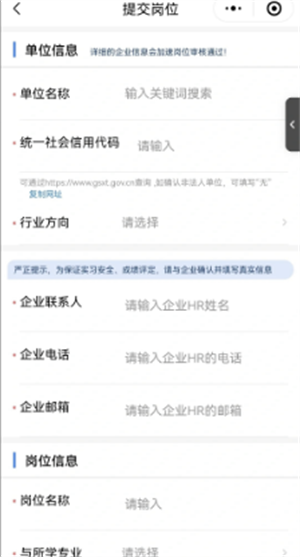 校友邦学生版-大学生实习求职一站式服务平台 校友邦学生版-大学生实习求职一站式服务平台