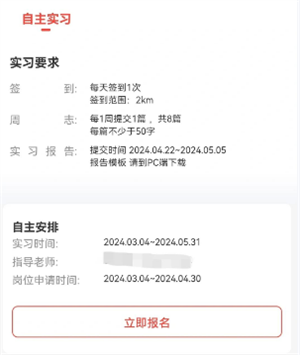 校友邦学生版-大学生实习求职一站式服务平台 校友邦学生版-大学生实习求职一站式服务平台