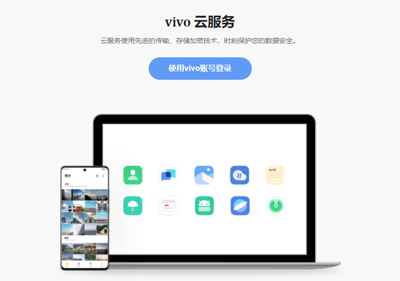vivo�Ʒ���ٷ��ƶ˱���ͬ�������豸����