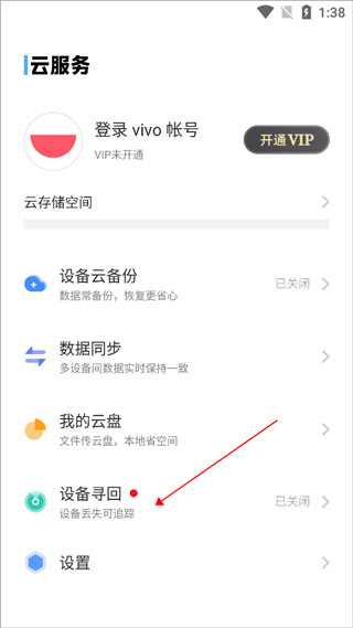 vivo�Ʒ���ٷ��ƶ˱���ͬ�������豸����