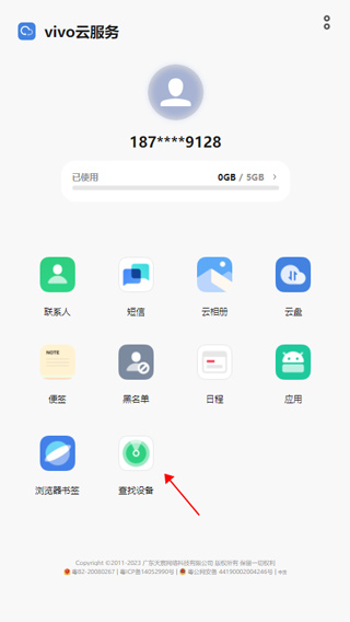 vivo�Ʒ���ٷ��ƶ˱���ͬ�������豸����
