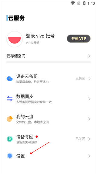 vivo�Ʒ���ٷ��ƶ˱���ͬ�������豸����