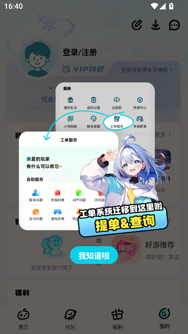 һԪ�����ۿ�ƽ̨-BT���θ�����Ϸ����