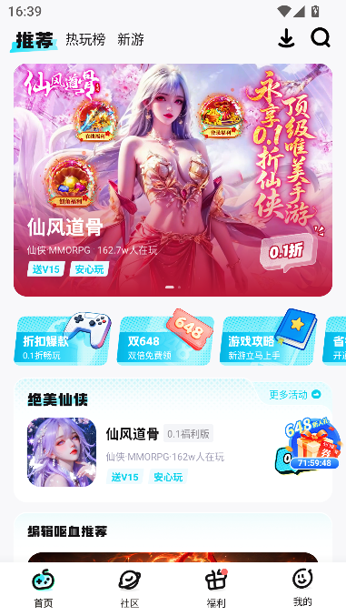 һԪ�����ۿ�ƽ̨-BT���θ�����Ϸ����