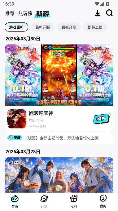 һԪ�����ۿ�ƽ̨-BT���θ�����Ϸ����