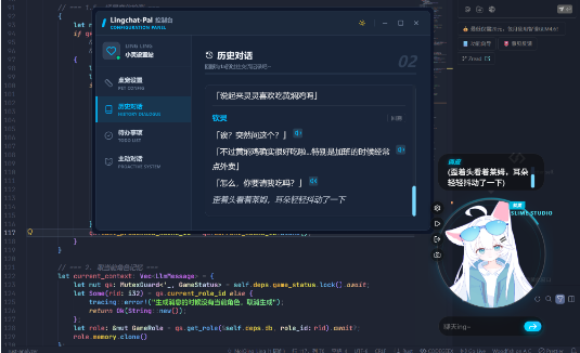 lingchat�ֻ���ٷ�(AI����)