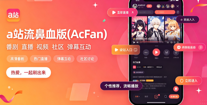 aվ����Ѫ�ؼ�·(AcFan)