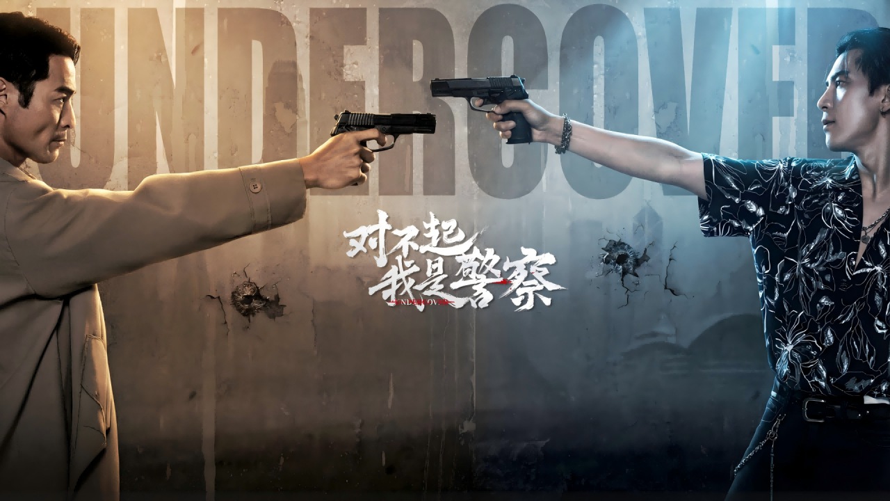 对不起我是警察游戏免费版 对不起我是警察游戏免费版