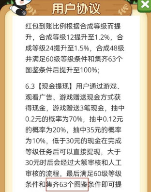 一路发财赚米小游戏 一路发财赚米小游戏