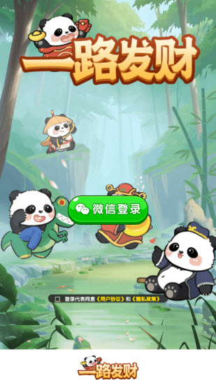 一路发财赚米小游戏 一路发财赚米小游戏
