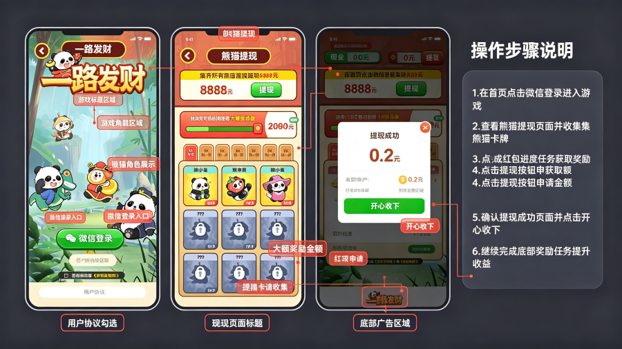 一路发财赚米小游戏 一路发财赚米小游戏