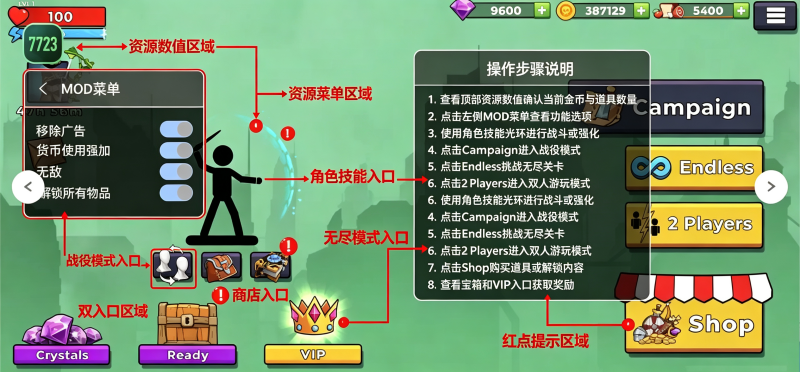 弓箭手2中文辅助菜单版(The Archers 2) 弓箭手2中文辅助菜单版(The Archers 2)